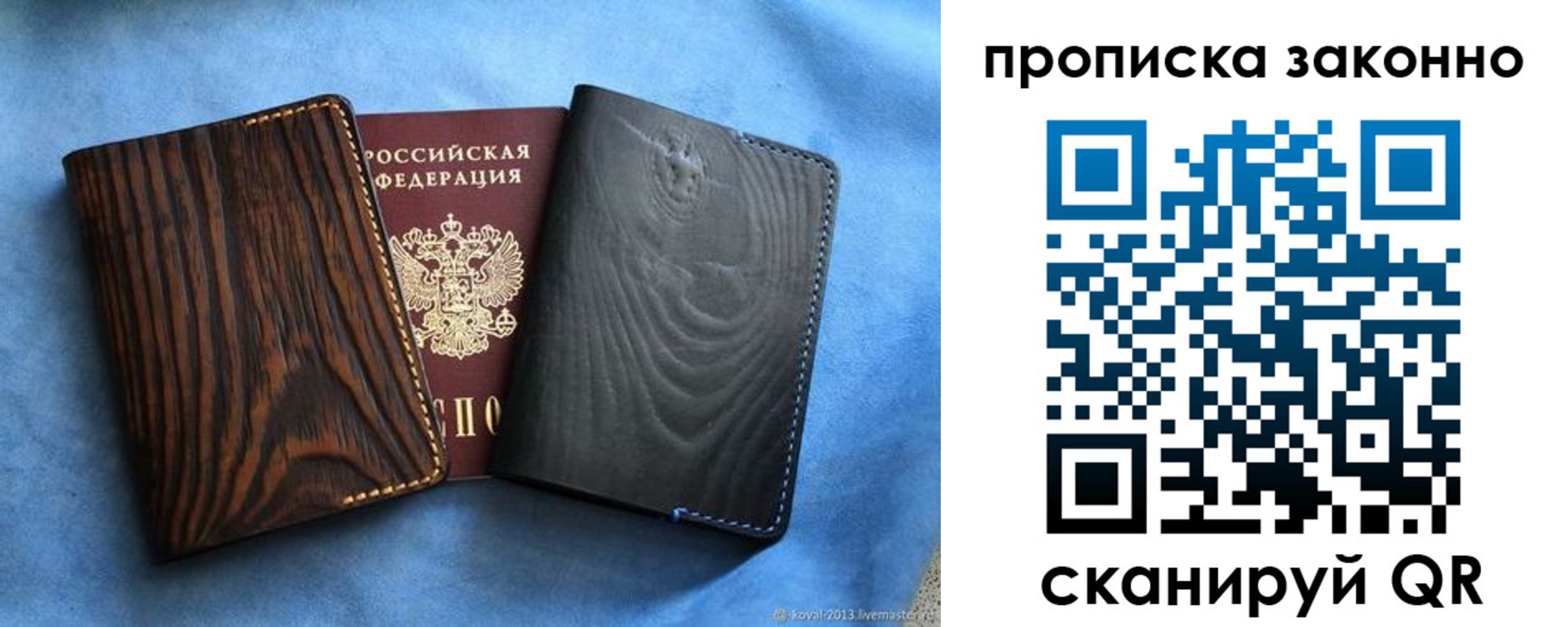 прописка ребенка в Ногинске