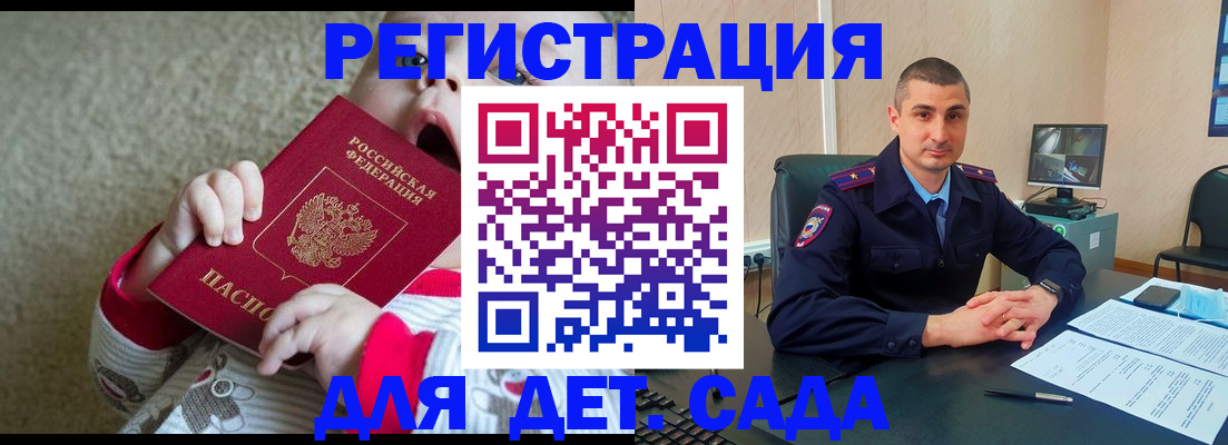 временная прописка в Ногинске