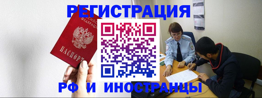 прописка для военкомата в Ногинске