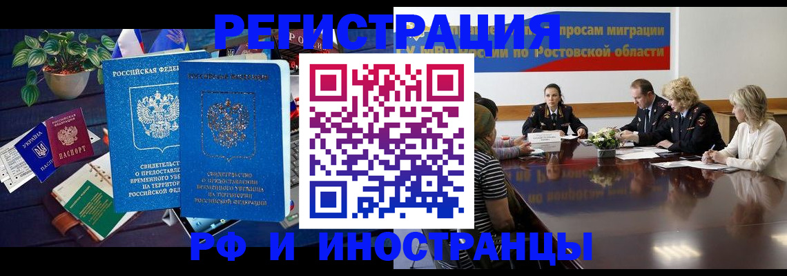 прописка штамп в Ногинске
