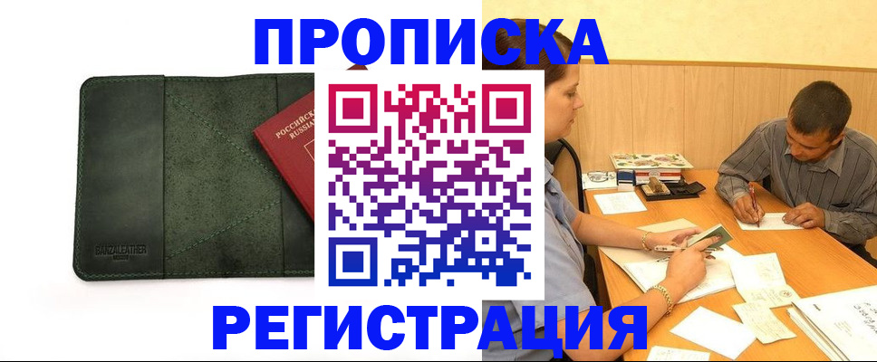 найти адрес прописки в Ногинске