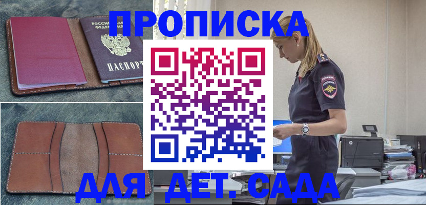 временная регистрация поиск в Ногинске