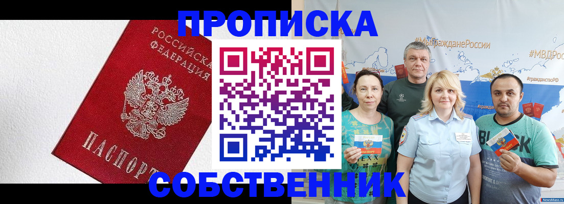 временная регистрация адрес в Ногинске