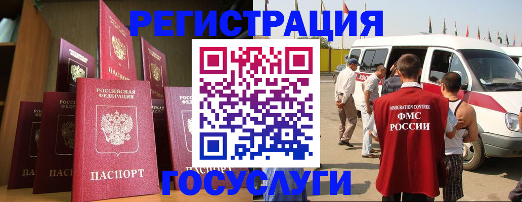 купить прописку в Ногинске